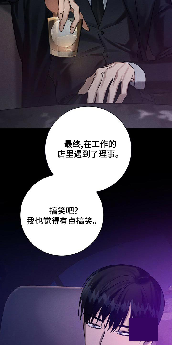 与恶同行漫画全集免费阅读漫画,第56话2图