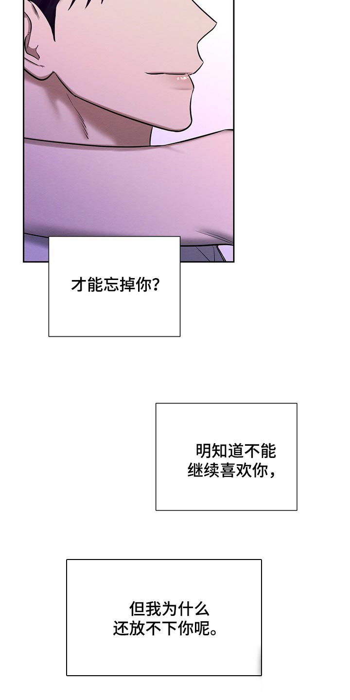 与恶同行漫画的观后感漫画,第37话2图