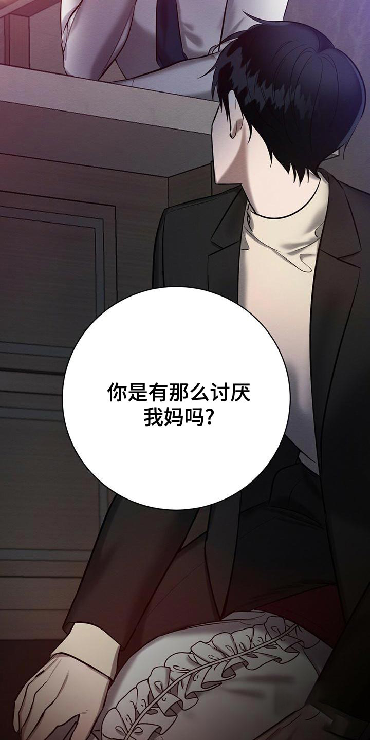 罪与罚漫画免费观看漫画,第55话1图