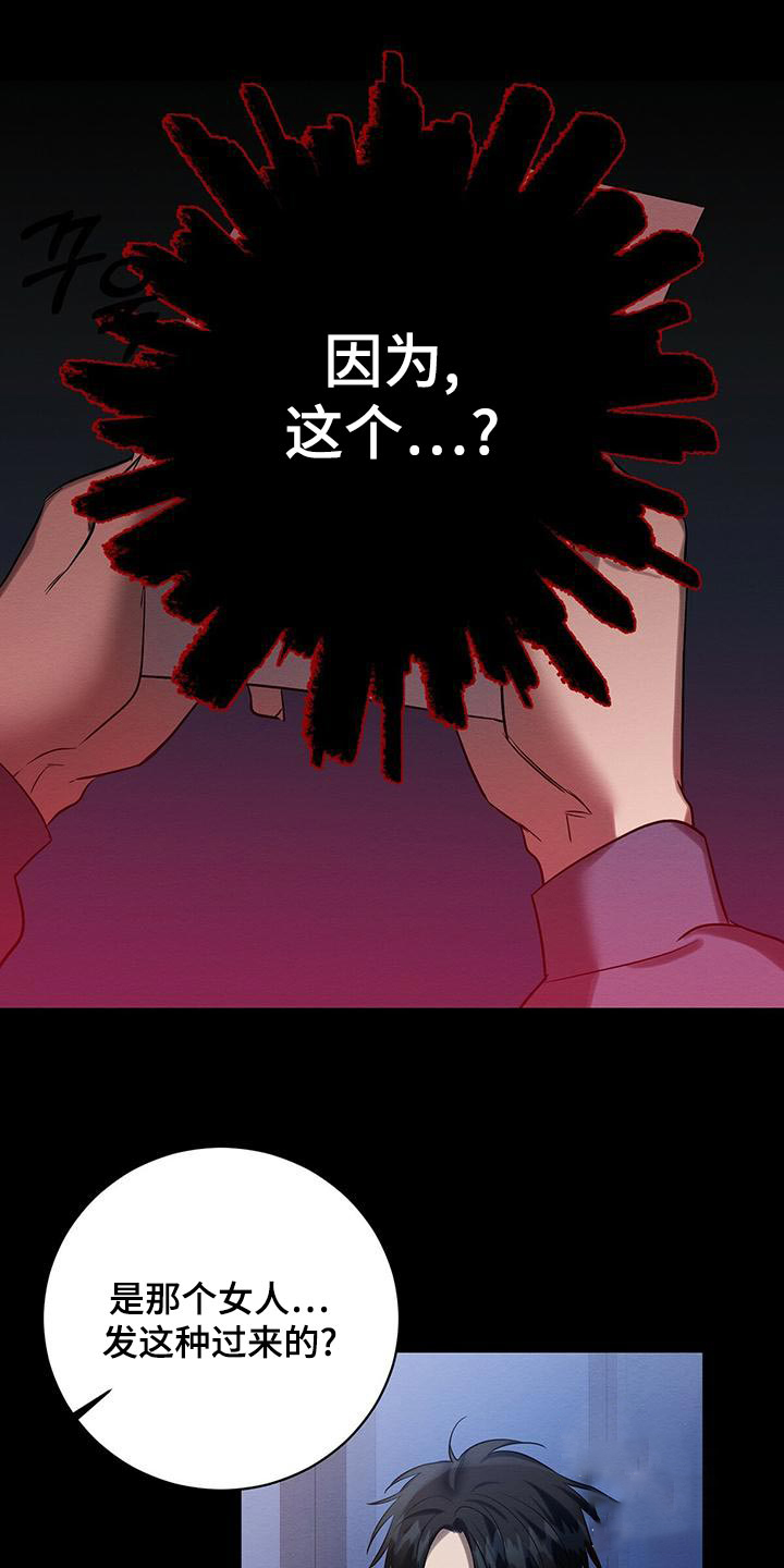 罪与罚漫画免费观看漫画,第43话2图