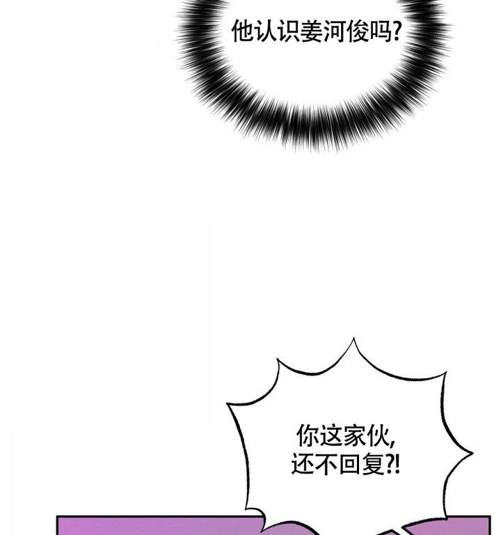 与恶同行漫画免费在线阅读漫画,第3话1图