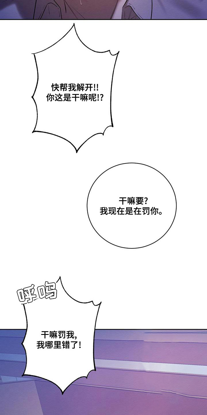 与恶同行韩漫画,第59话2图