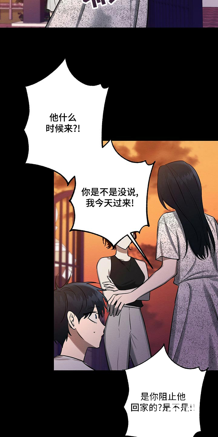 与恶同行漫画完整免费观看下拉漫画,第39话2图