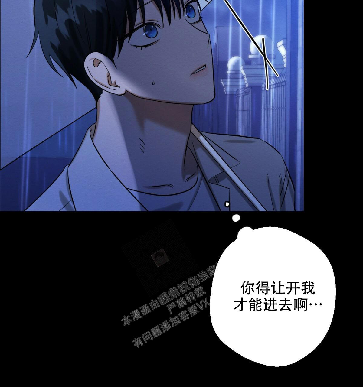 与恶同行香腐怎么没有漫画,第27话2图