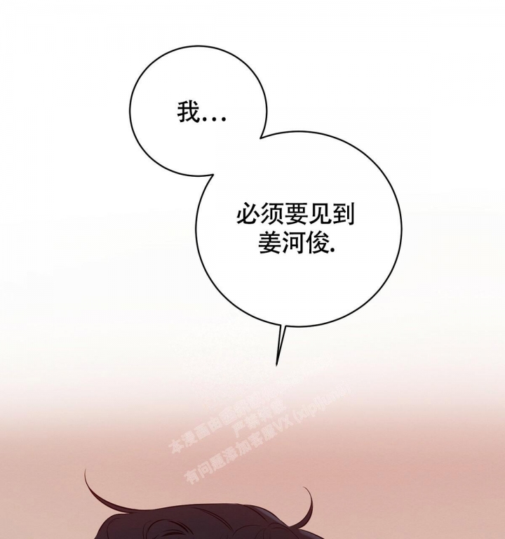 与恶同行未删减版漫画漫画,第11话1图