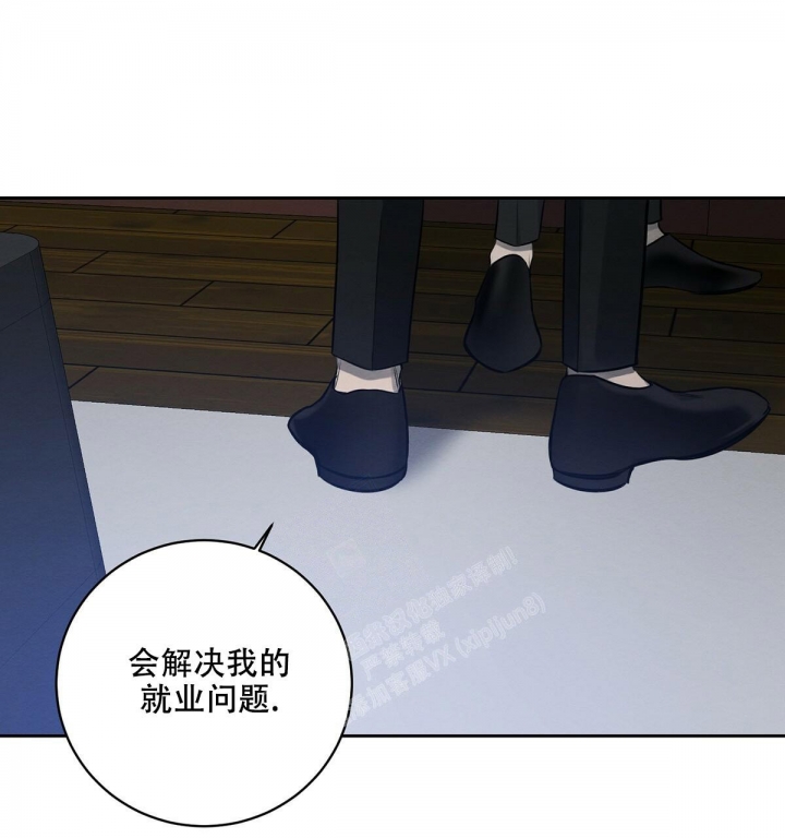 与恶同行17话漫画,第9话2图