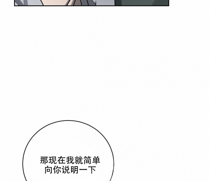 与恶同行全集完整版漫画,第6话1图