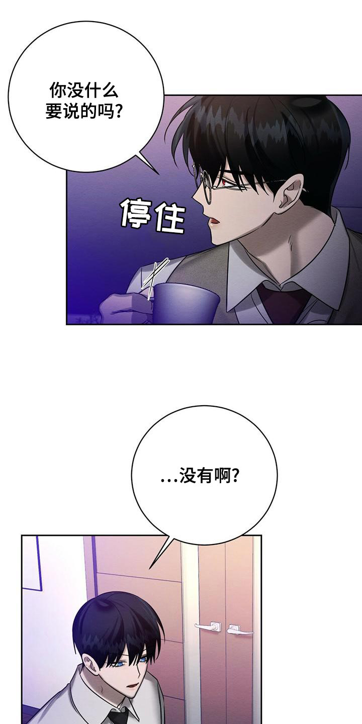 与恶同行漫画的观后感漫画,第57话2图