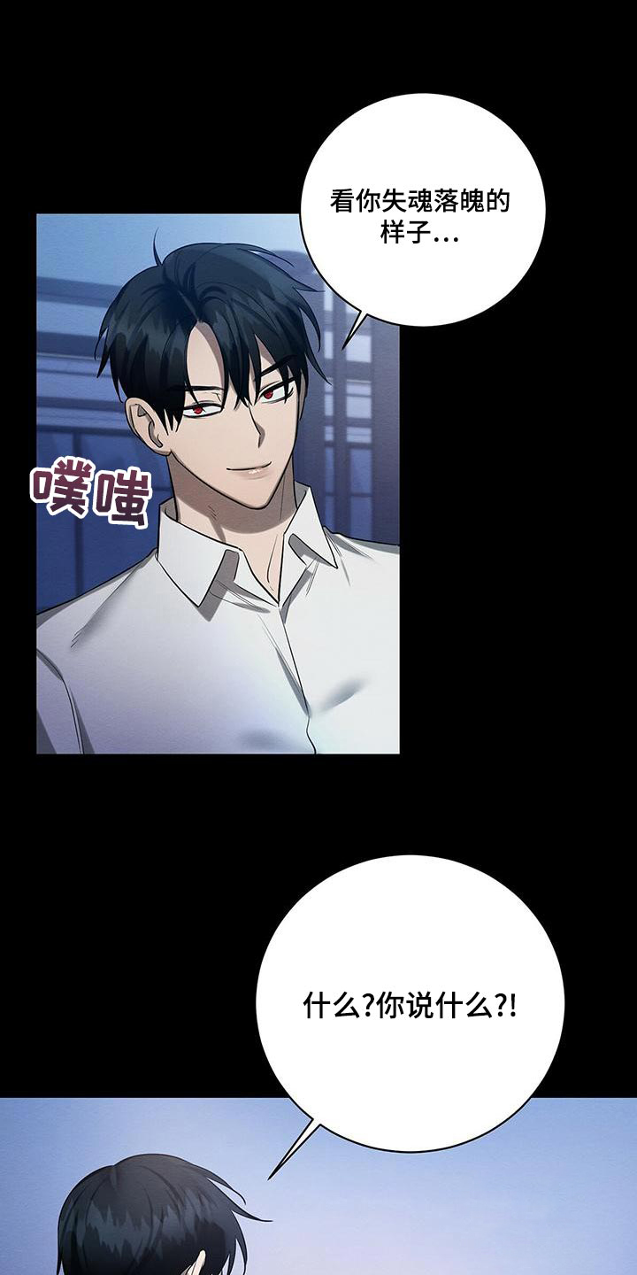 与恶同行又叫什么漫画,第43话1图