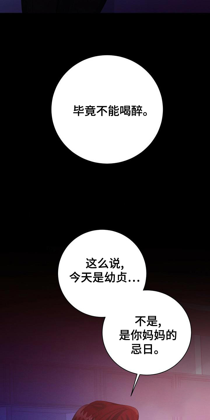 与恶同行未增删漫画,第54话1图