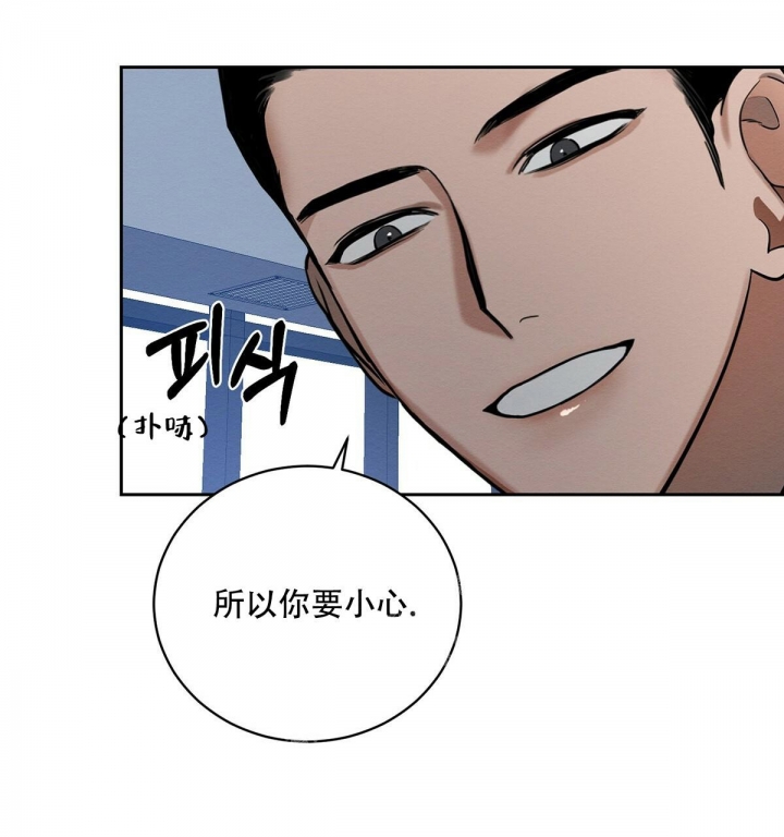 与恶同行漫画完整免费观看下拉漫画,第6话1图