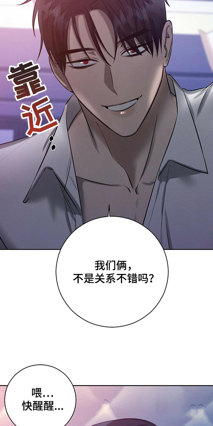 罪与罚漫画免费观看漫画,第35话2图