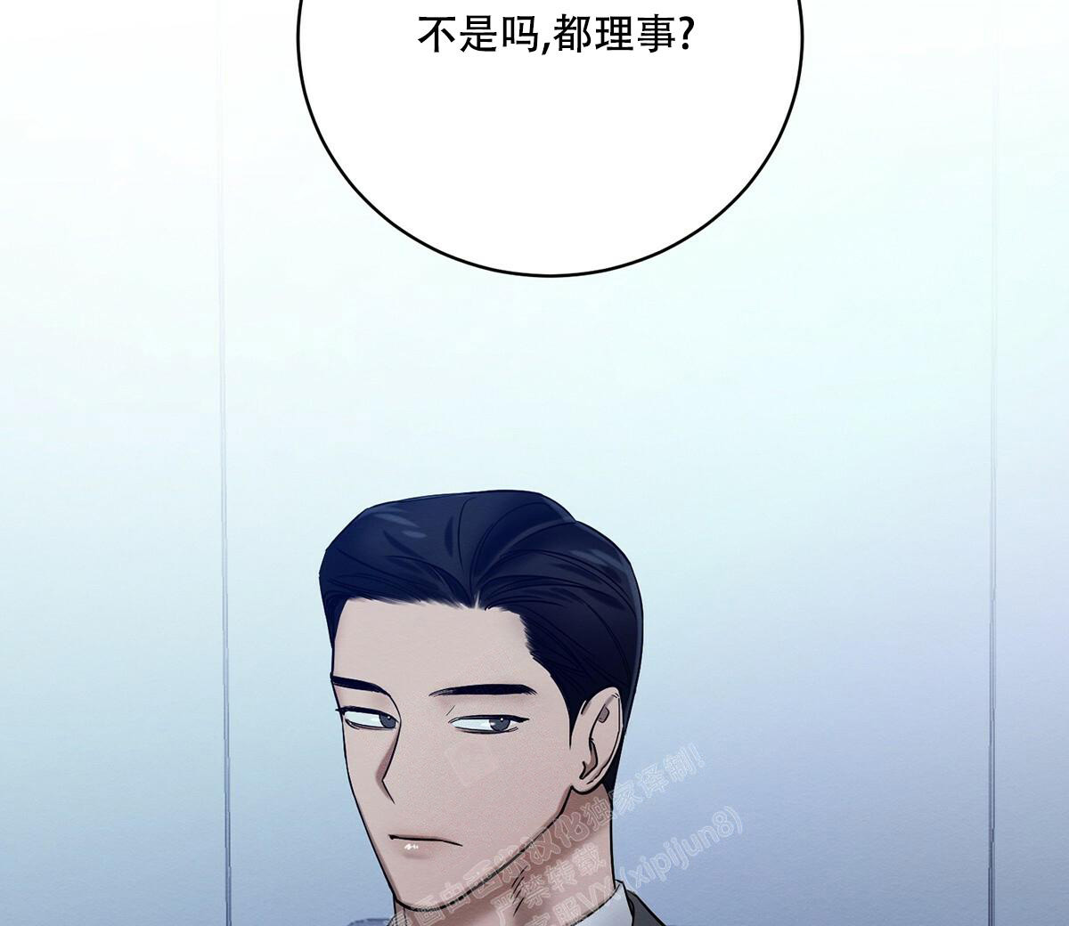 与法同行漫画漫画,第25话2图