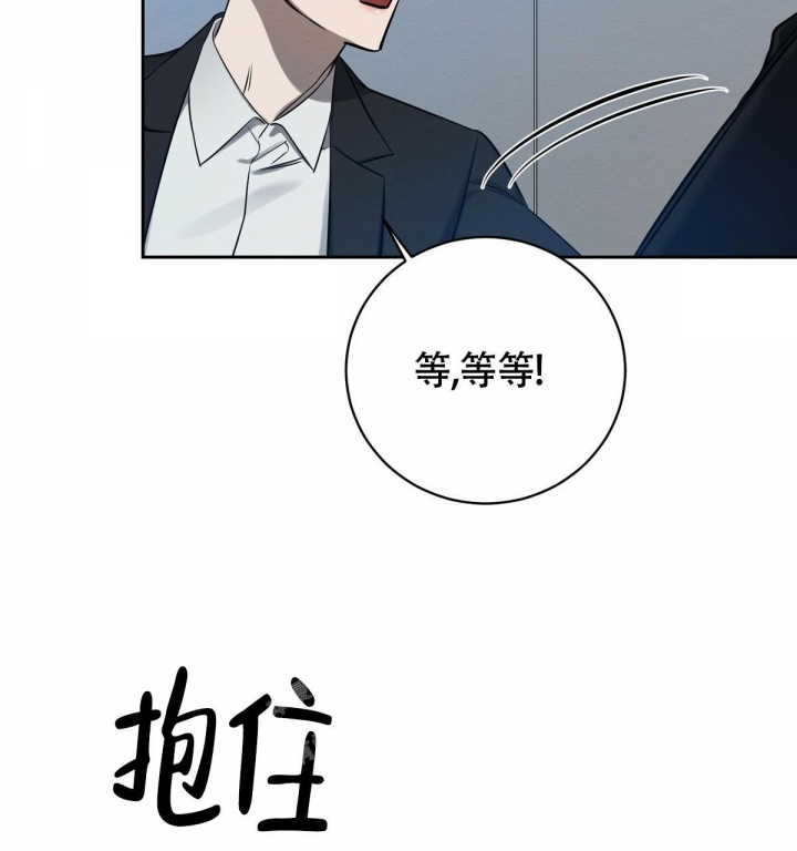 与恶同行大结局漫画,第8话1图