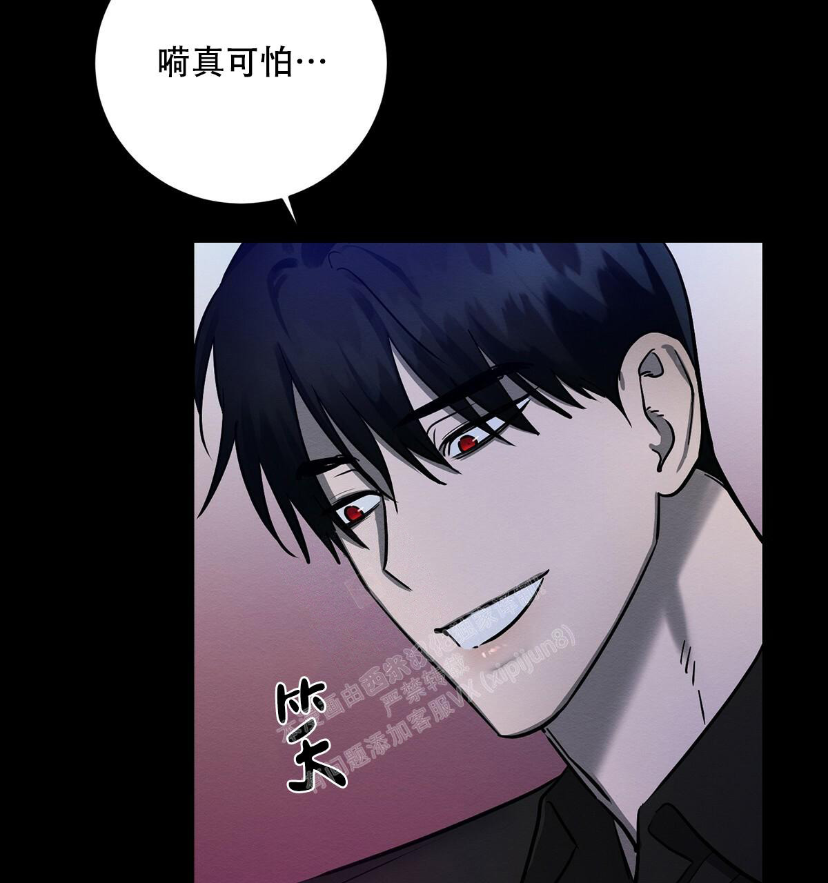 与恶同行未增删免费漫画,第29话1图