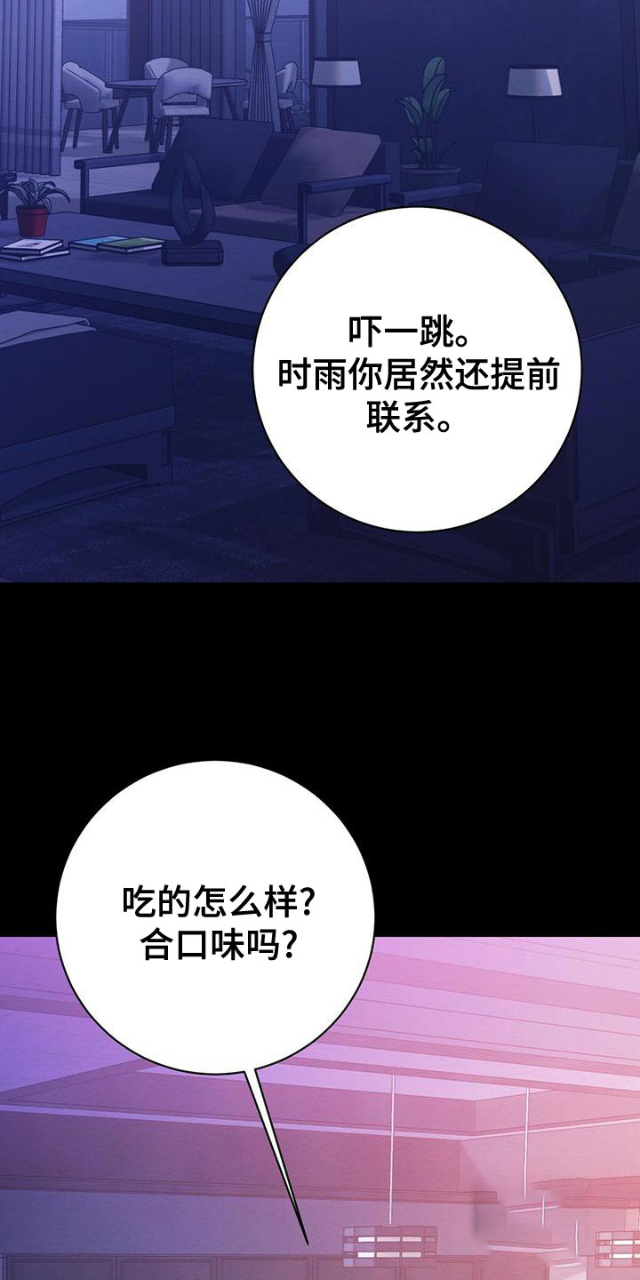 与恶同行未增删免费漫画,第54话2图