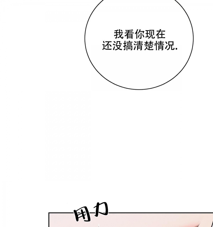 与恶同行漫画,第19话2图