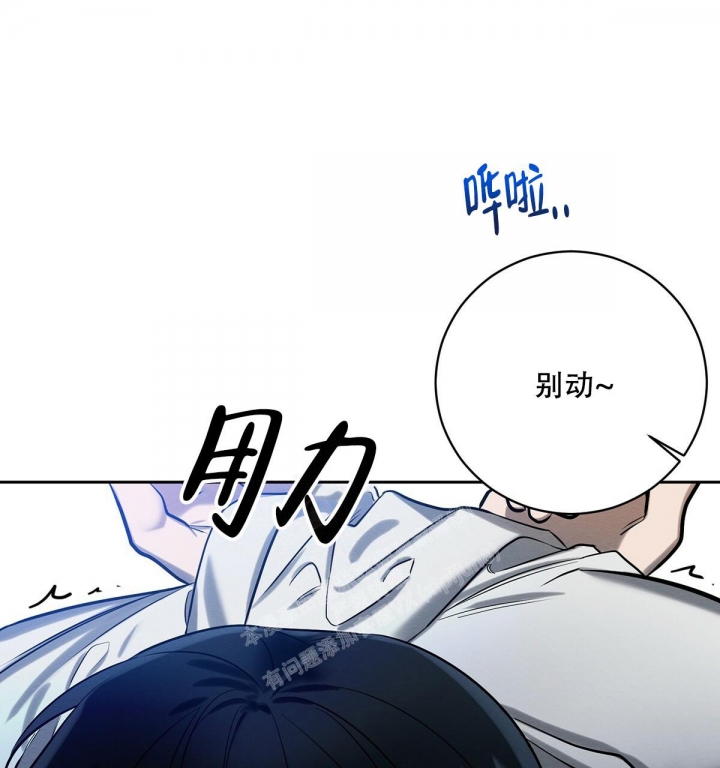 与罪恶同行漫画,第19话1图