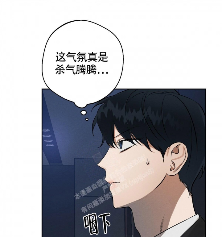 与恶同行大结局漫画,第7话2图