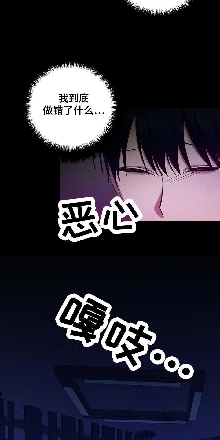 与恶同行香腐怎么没有漫画,第53话2图