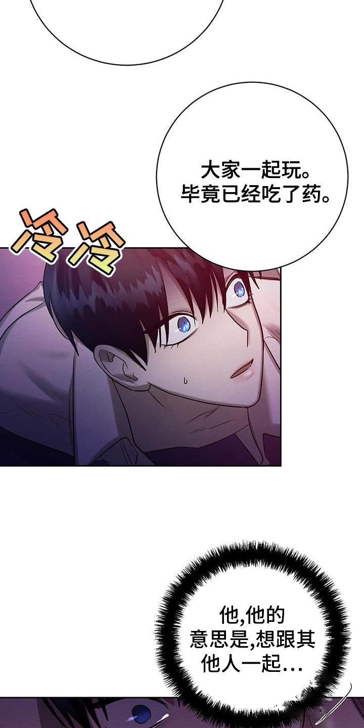 与恶同行非麻瓜漫画,第58话2图