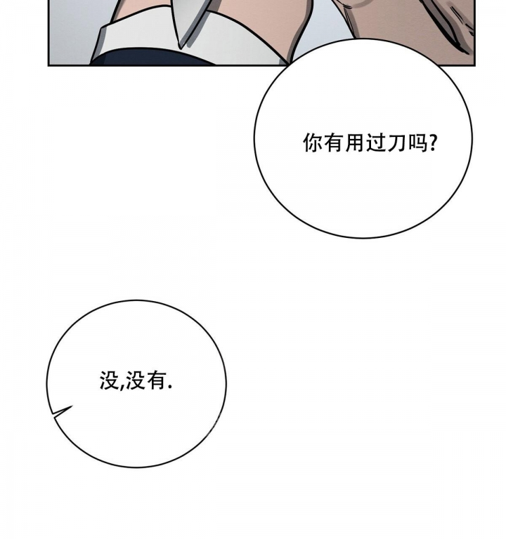 与恶同行漫画完整免费观看下拉漫画,第6话2图