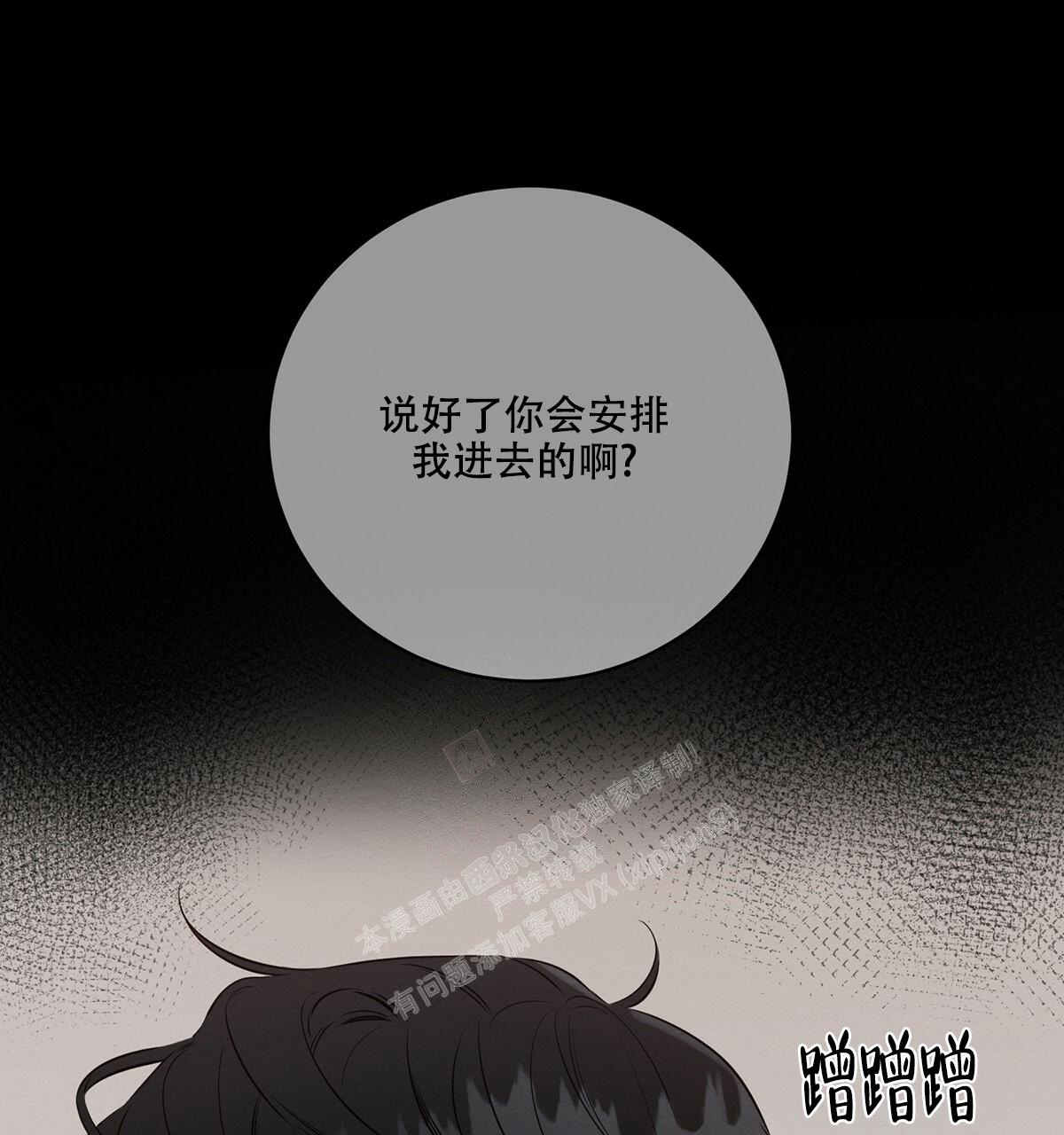 与恶同行又叫什么漫画,第25话1图