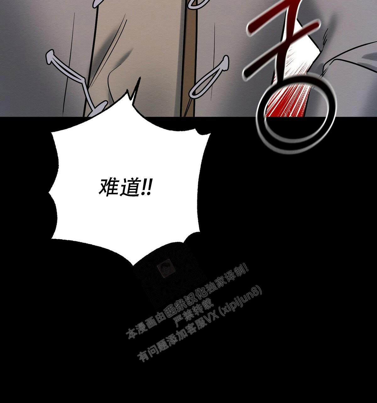 与恶同行未删减版漫画漫画,第23话2图