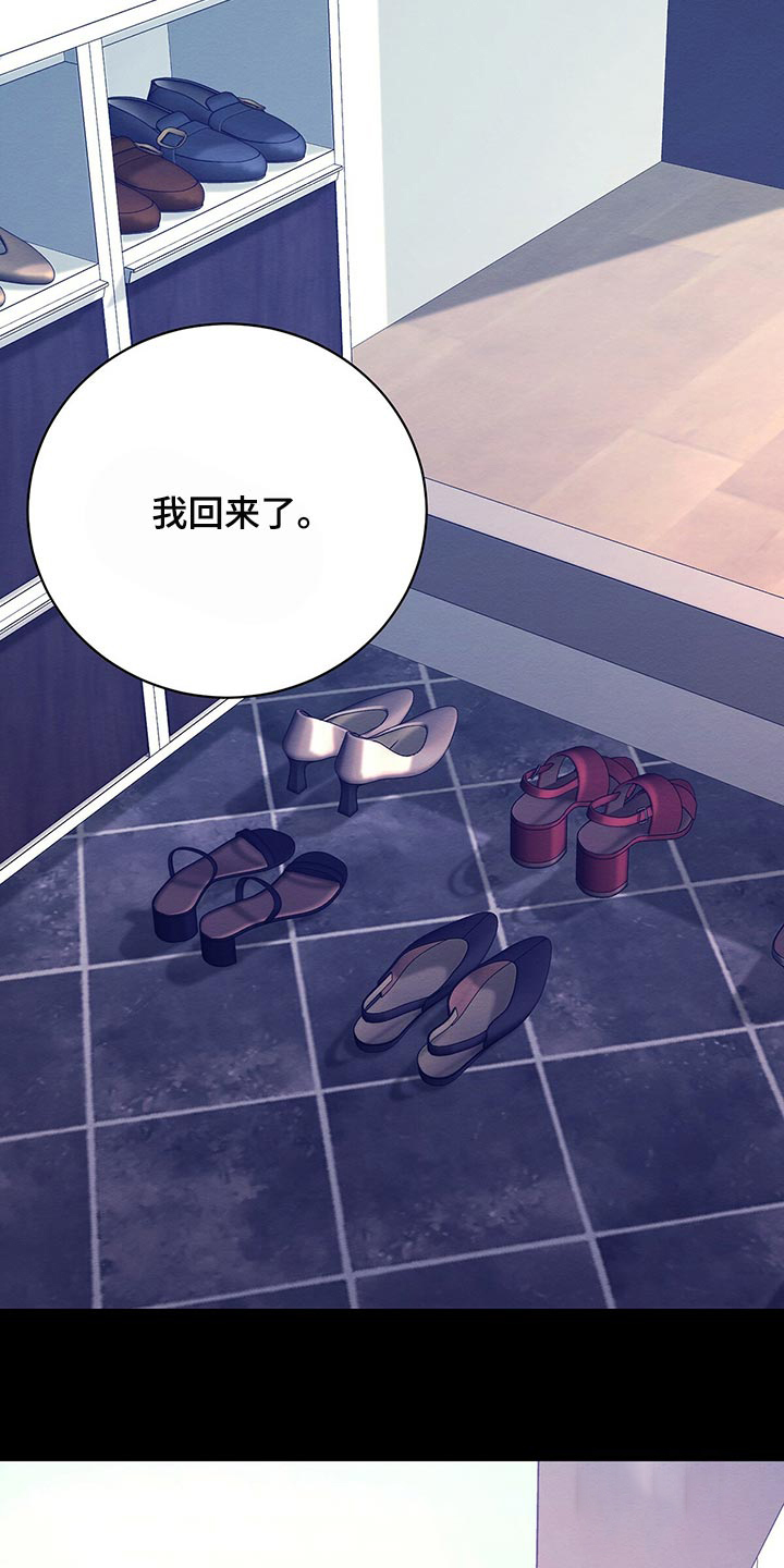 与恶同行非麻瓜漫画,第39话1图