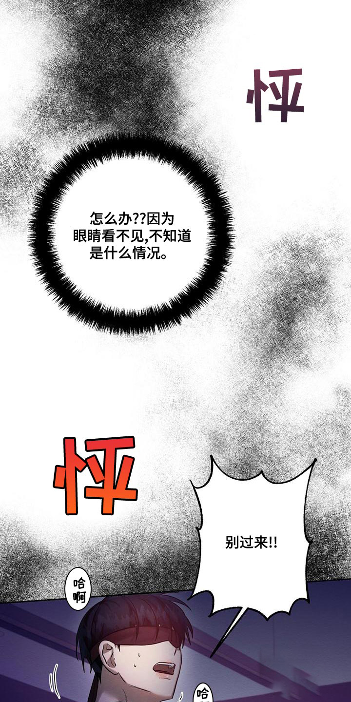 与恶同行漫画完整版免费观看漫画,第59话1图