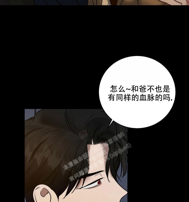 与恶同行漫画还没有别的名字漫画,第13话1图