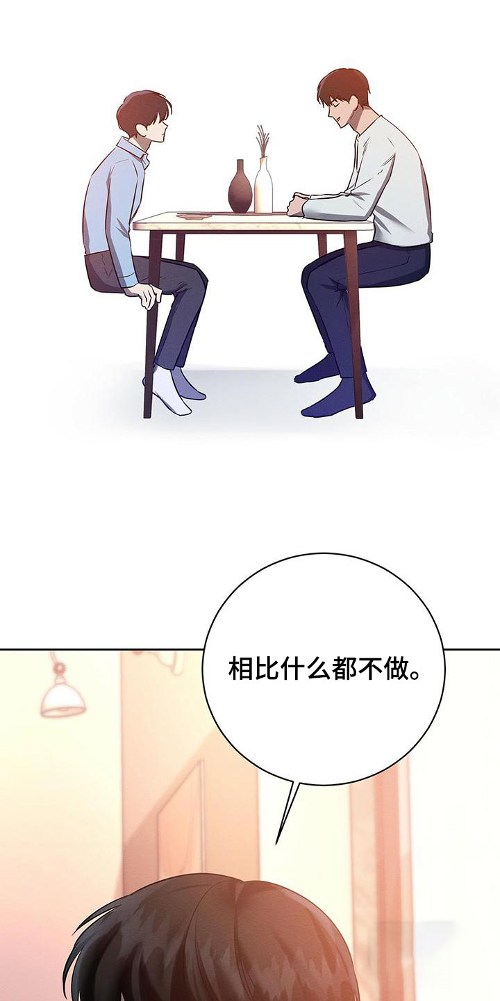 罪与罚漫画免费观看漫画,第45话2图