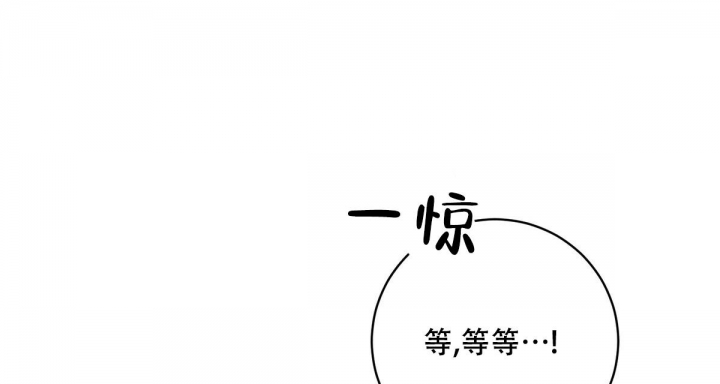 与恶同行又叫什么漫画,第19话2图