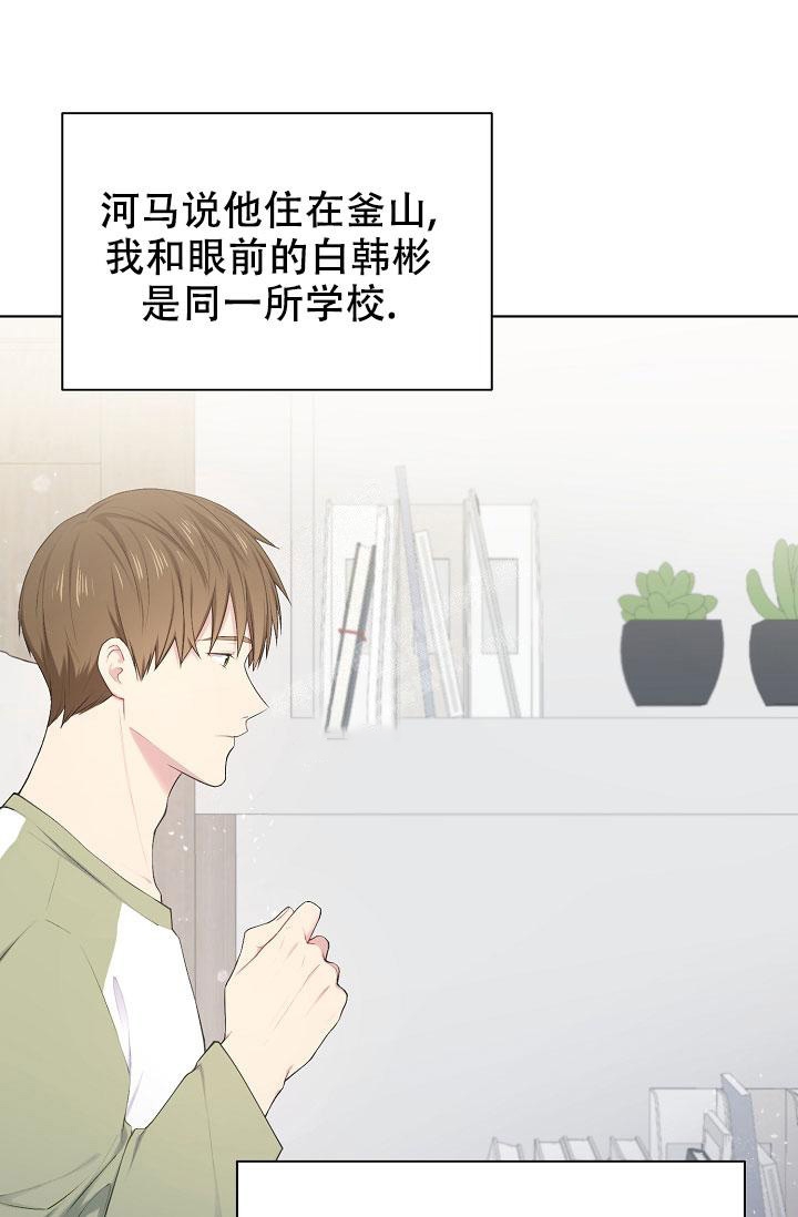 游戏辅助漫画,第9话1图