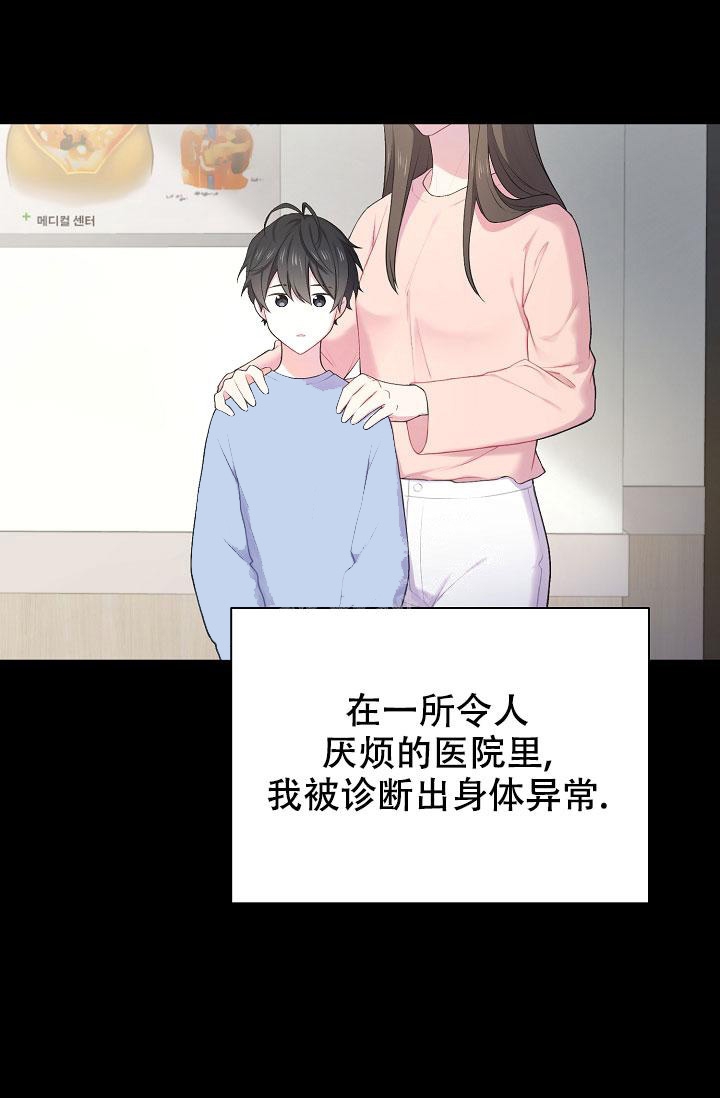 游戏辅助漫画,第10话1图