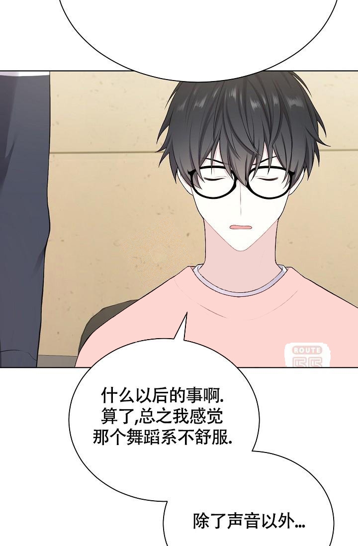 游戏辅助漫画,第18话2图