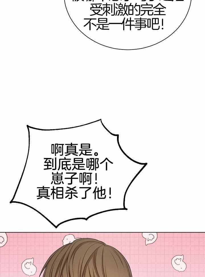 游戏辅助大全4399漫画,第38话2图