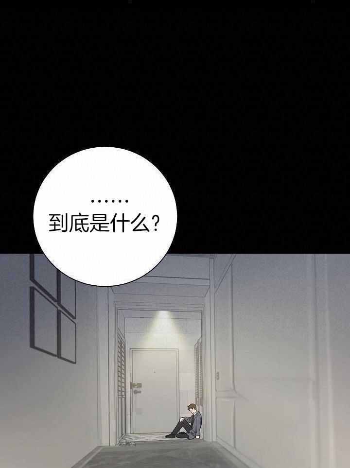 游戏辅助漫画,第41话1图