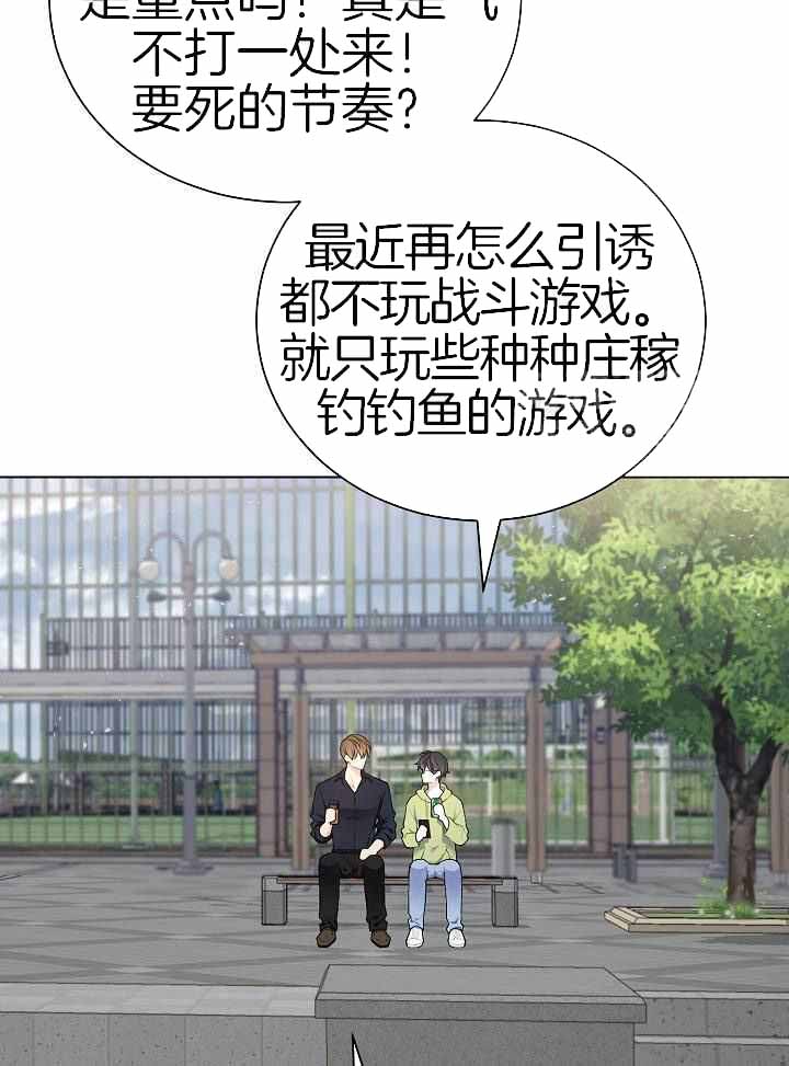 游戏辅助大全4399漫画,第38话1图