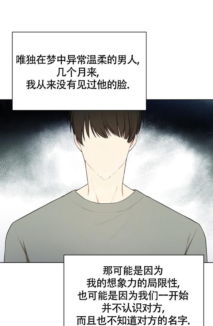 游戏辅助漫画,第12话1图