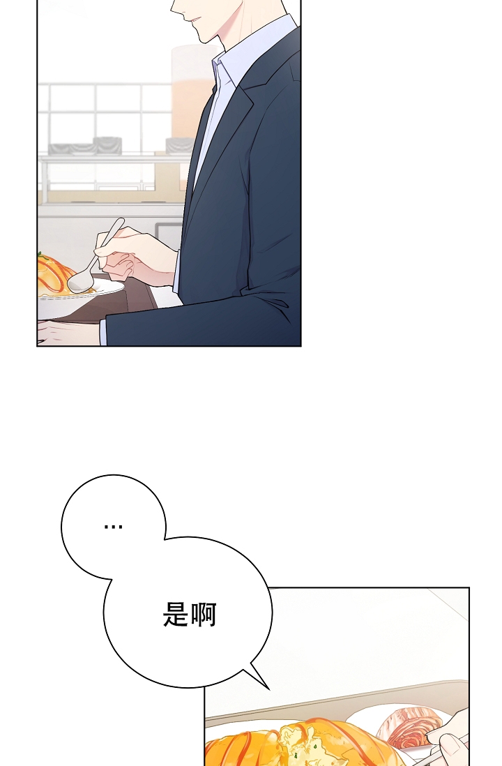 游戏辅助漫画,第3话1图