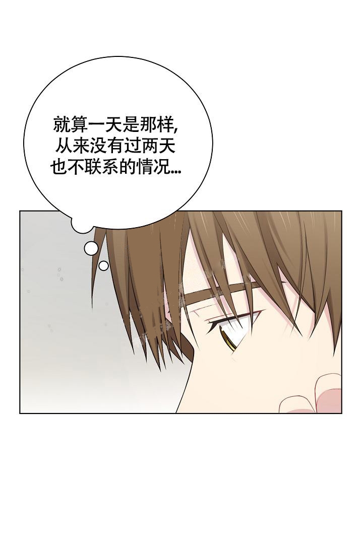 游戏辅助漫画,第14话1图