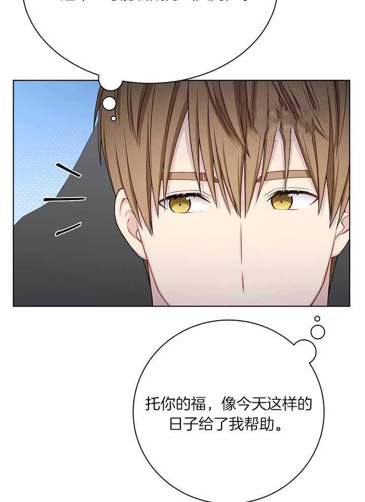 游戏辅助漫画,第36话1图