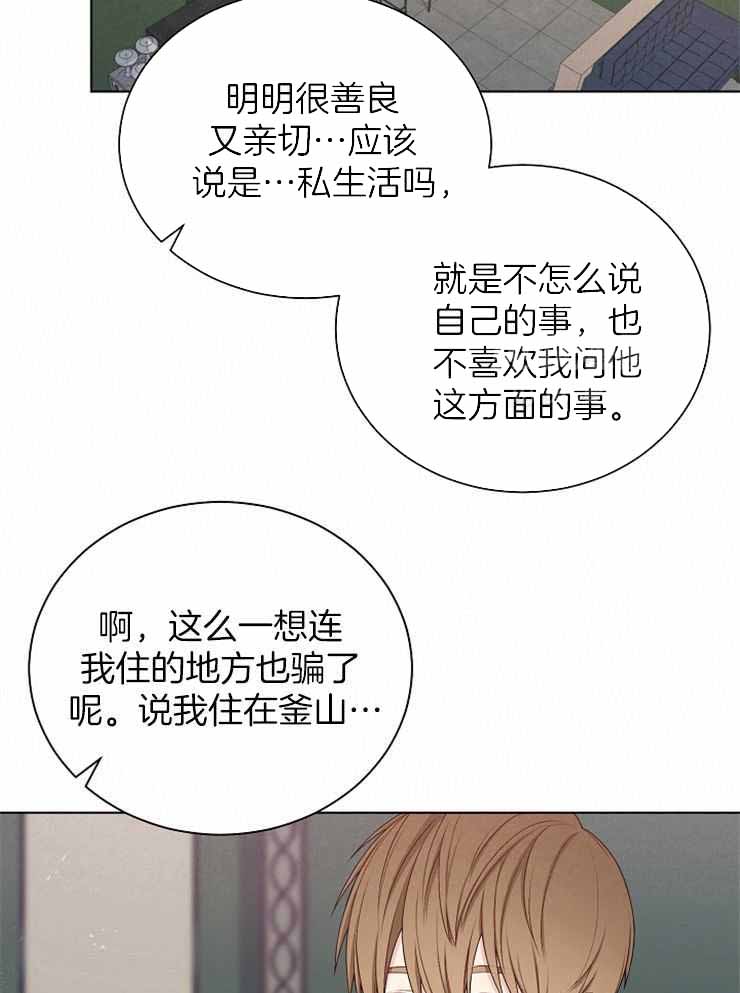 游戏辅助漫画,第30话1图