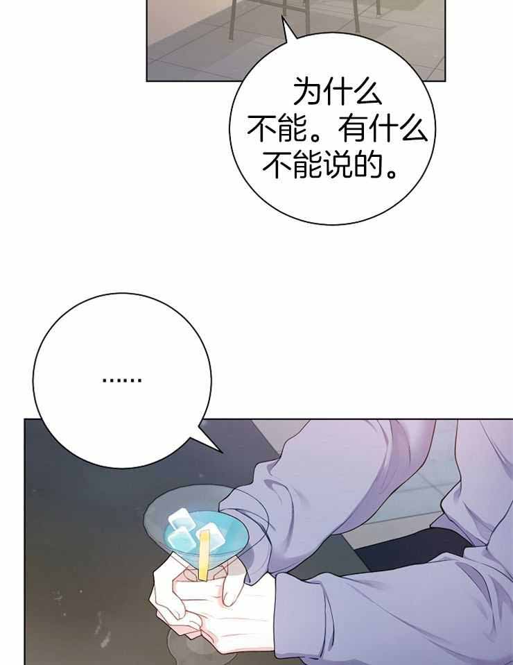 游戏辅助大全4399漫画,第27话1图