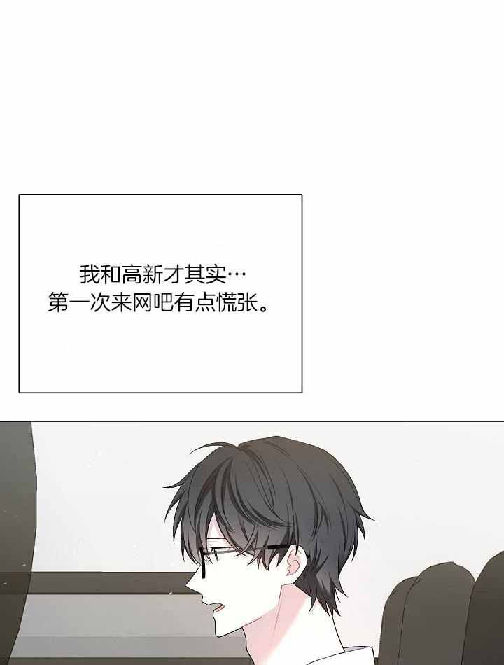 游戏辅助漫画,第36话1图