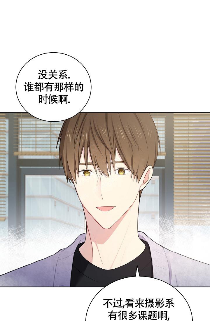 游戏辅助漫画,第12话1图
