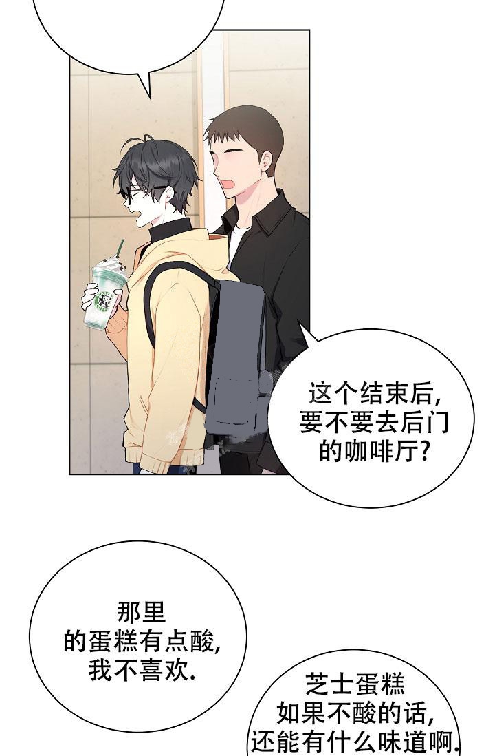 游戏辅助漫画,第5话2图