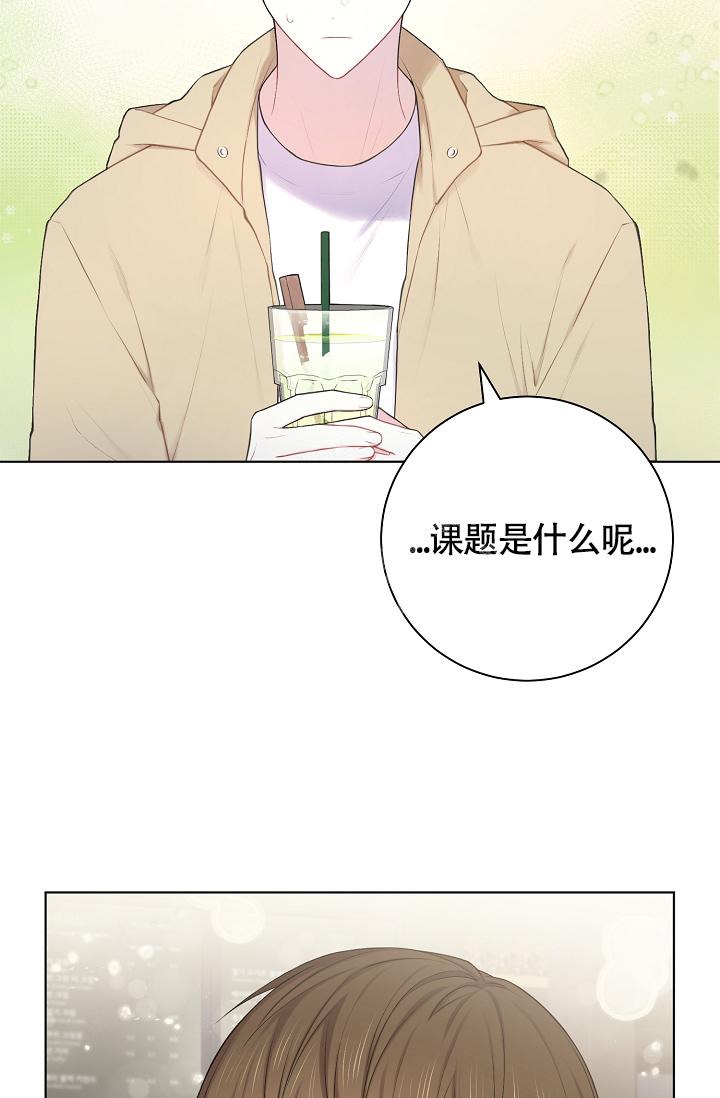 游戏辅助漫画,第12话2图