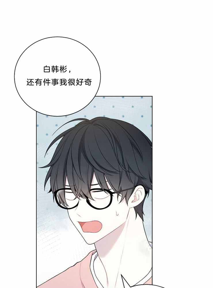 游戏辅助漫画,第23话2图